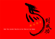 year of the horse